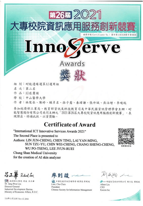 耐能邊緣運算 AI 運用組第二名獎狀